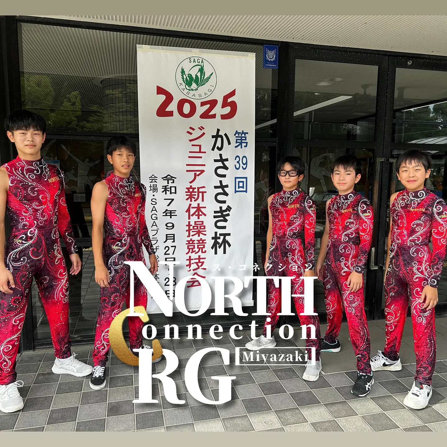 全日本ジュニア団体出場決定‼️