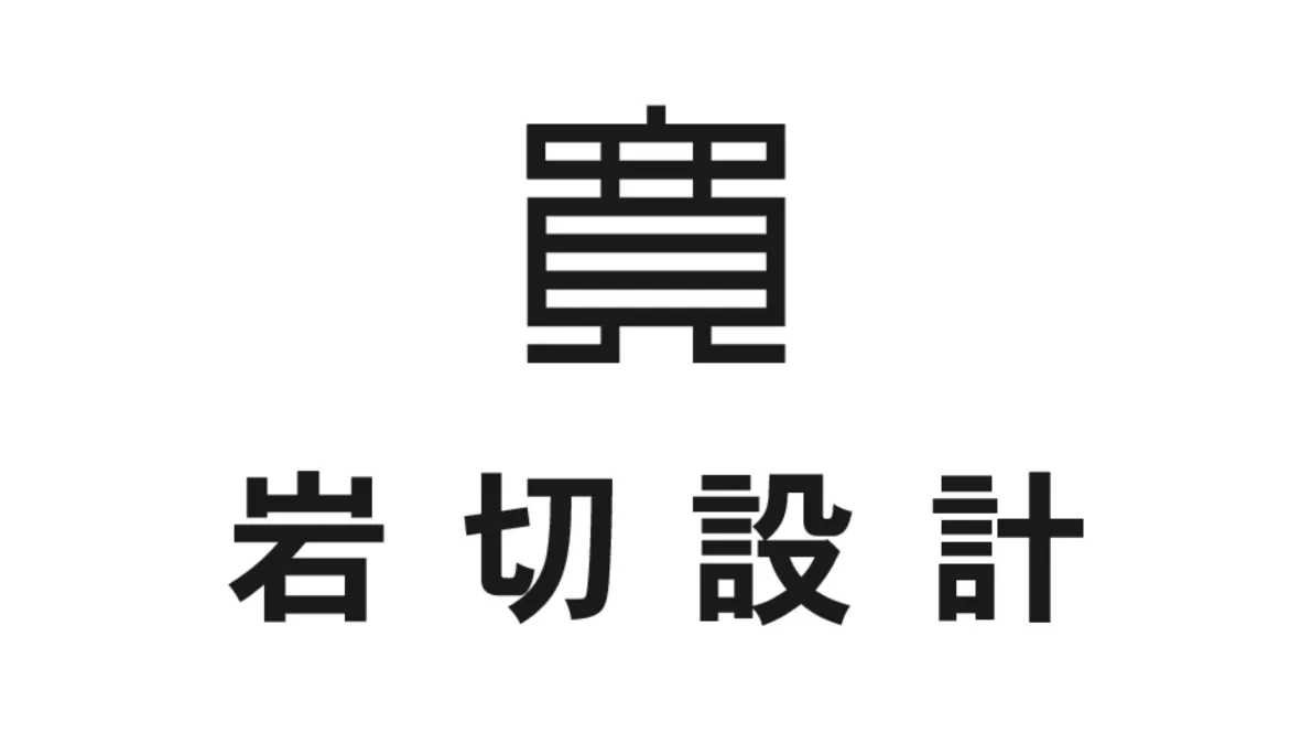 福堂整骨院