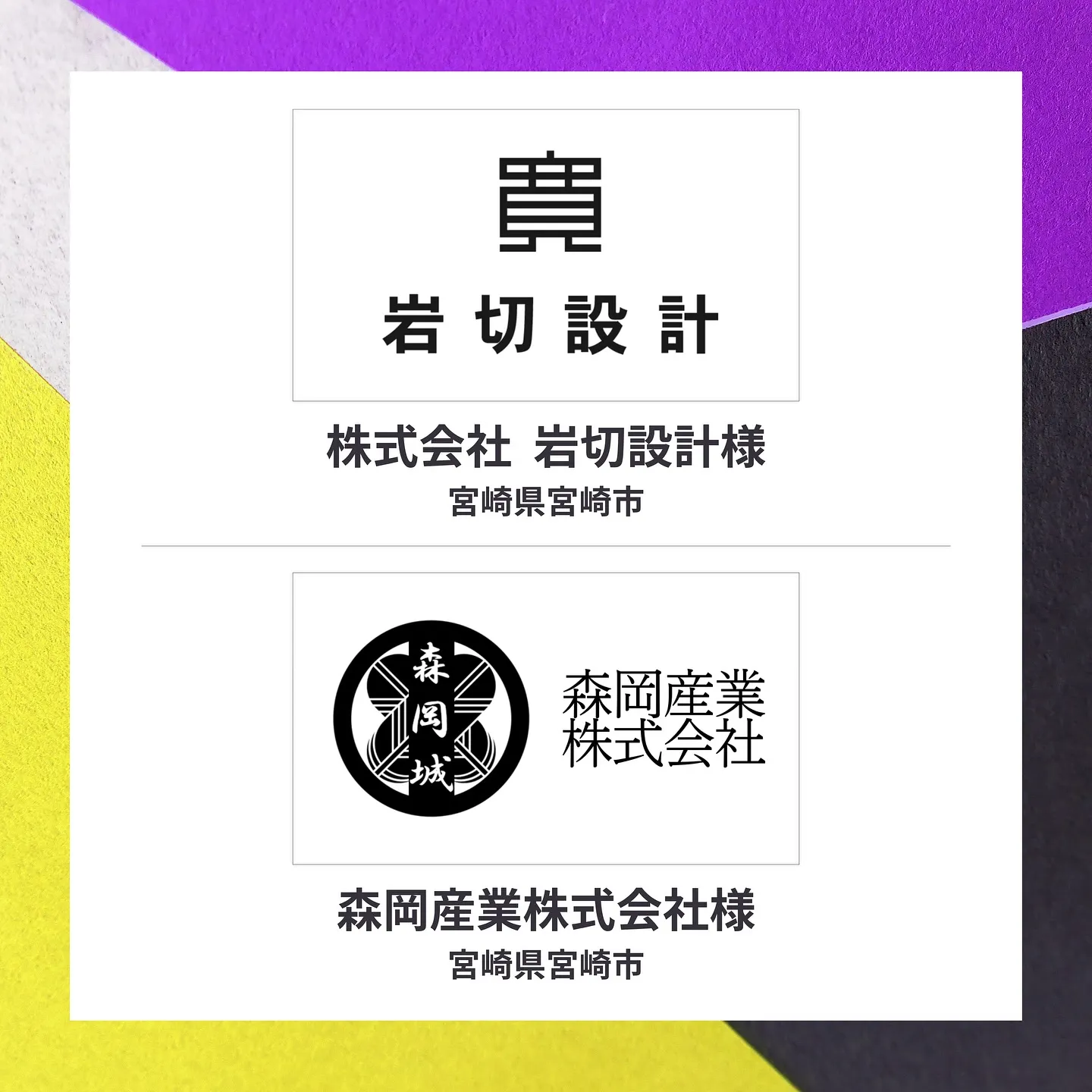 ご協賛企業のご紹介‼️