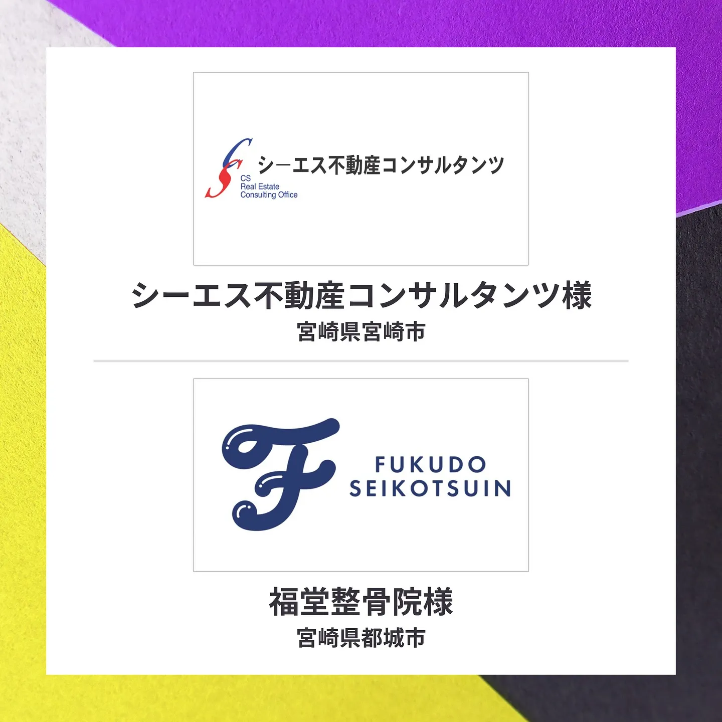 ご協賛企業のご紹介‼️