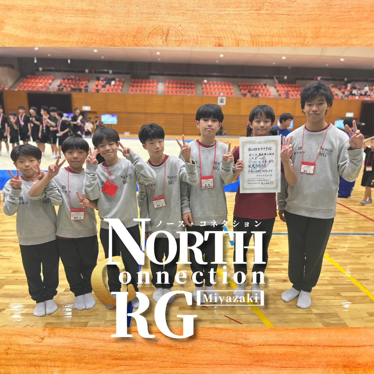 【全日本大会出場決定!】九州予選会のご報告✨