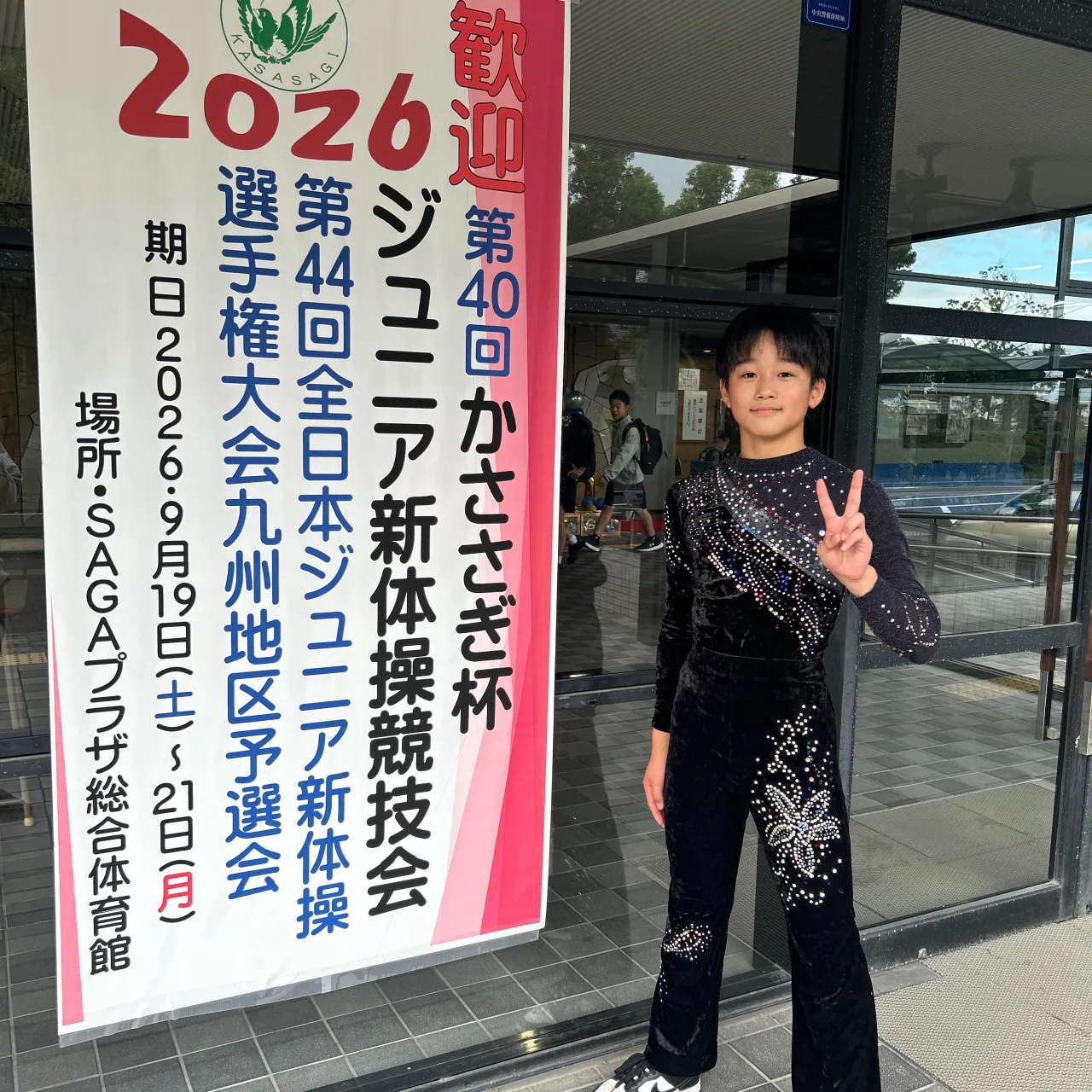 【全日本大会出場決定!】九州予選会のご報告✨