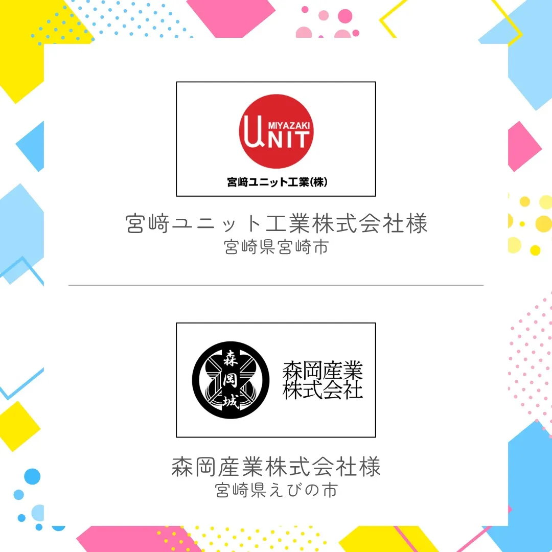 🏙️協賛企業様のご紹介✨