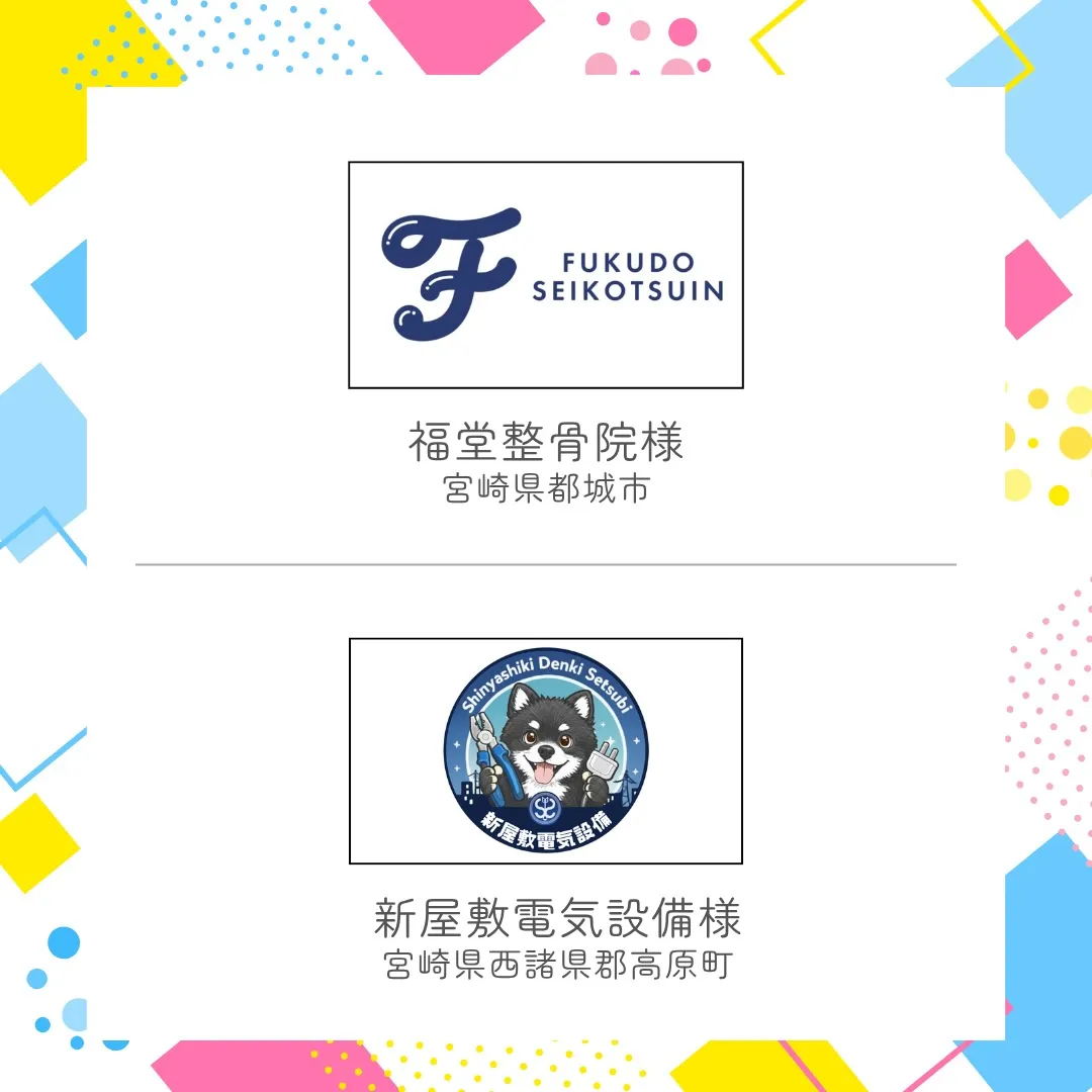 🏙️協賛企業様のご紹介✨