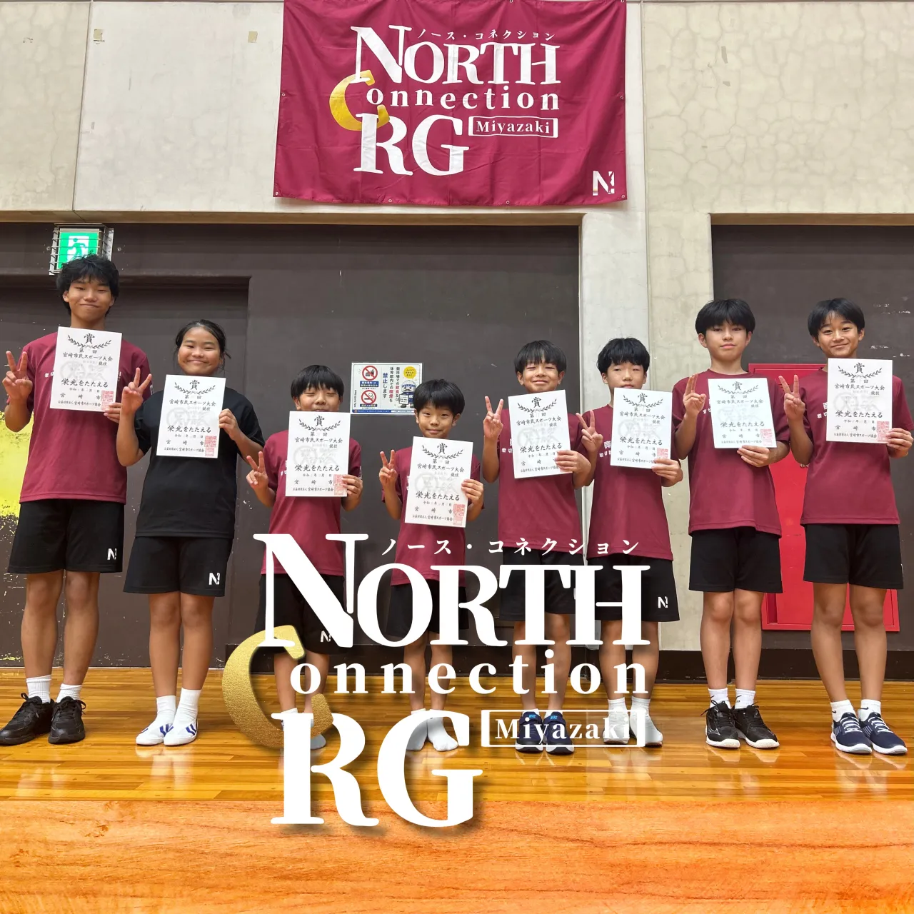 【宮崎市民スポーツ大会】全員入賞!✨