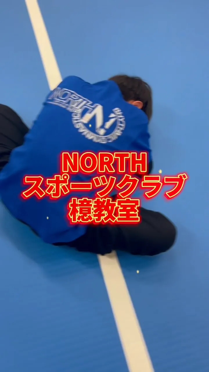 NORTHスポーツクラブ檍教室