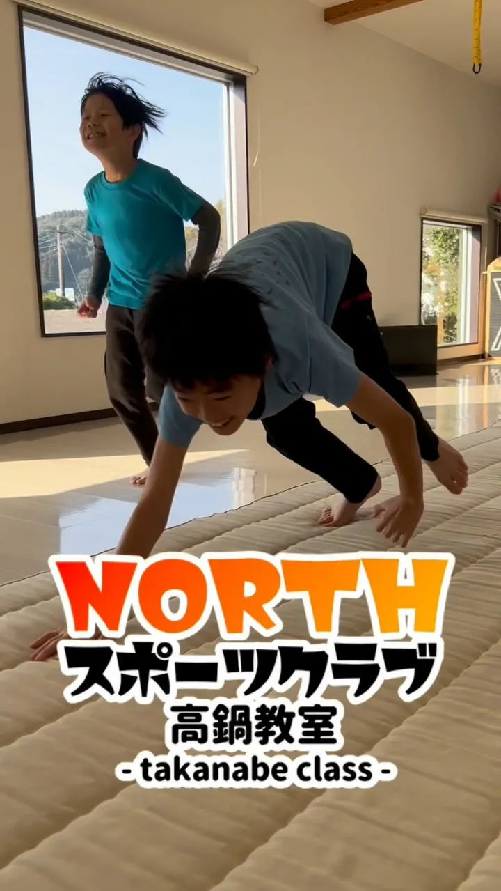 NORTHスポーツクラブ高鍋教室