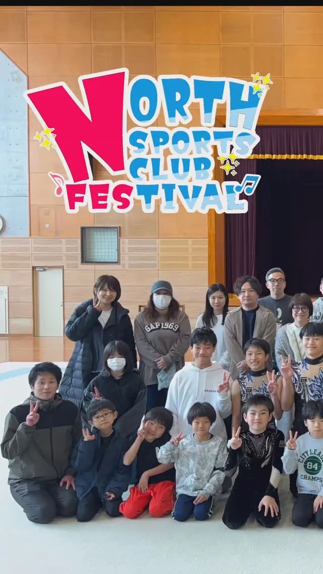 NORTHスポーツクラブFESTIVAL開催