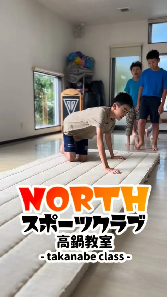 宮崎市高鍋町にあるスポーツクラブ