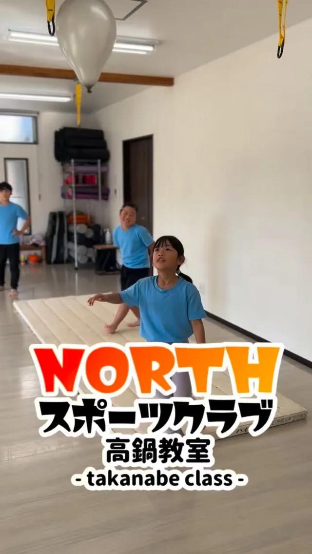 宮崎市高鍋町にあるスポーツクラブ