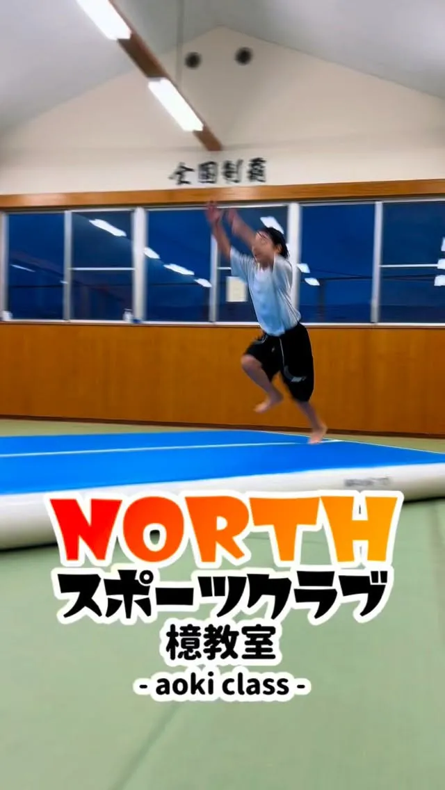 宮崎市吉村町にあるスポーツクラブ