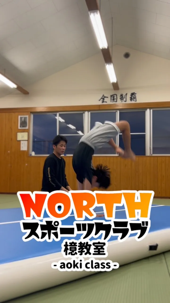 宮崎市吉村町にあるスポーツクラブ